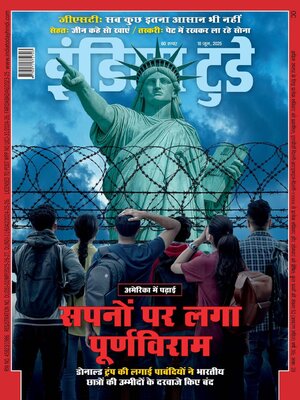 India Today Hindi - Magazine